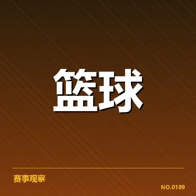 女篮亚洲杯外援引进：中国队战术调整存在哪些疑问