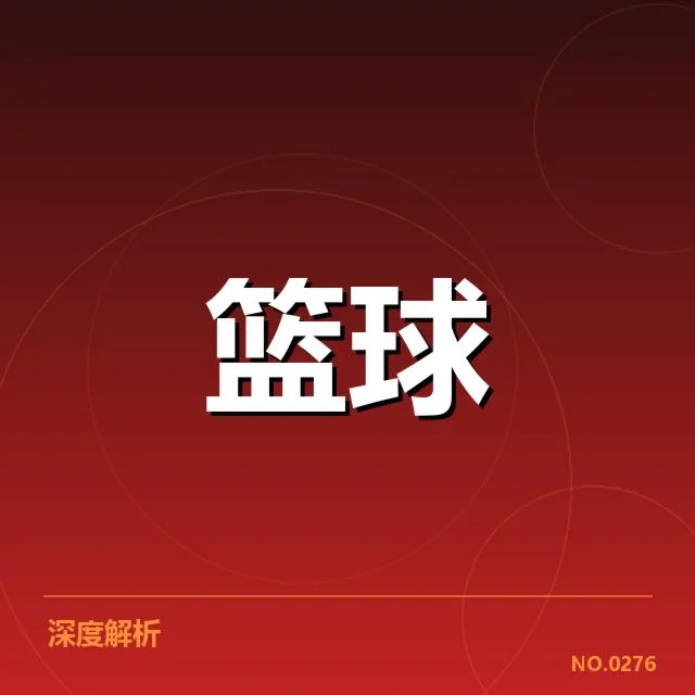 官方公布的外援名单与赛程安排