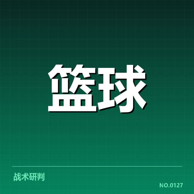 尼克斯季后赛可确认的球队名单和赛程