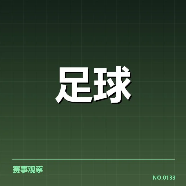 波尔图防线稳定性:球队防守表现如何变化
